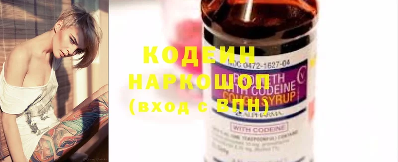 купить   Нальчик  Codein напиток Lean (лин) 